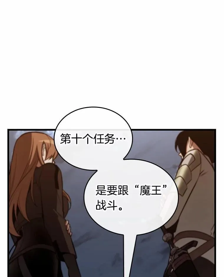 212.第73个魔王-3 第58页
