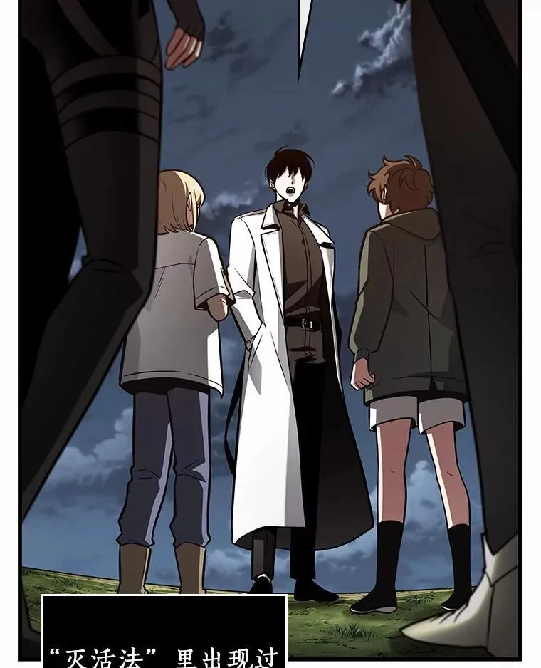 212.第73个魔王-3 第59页