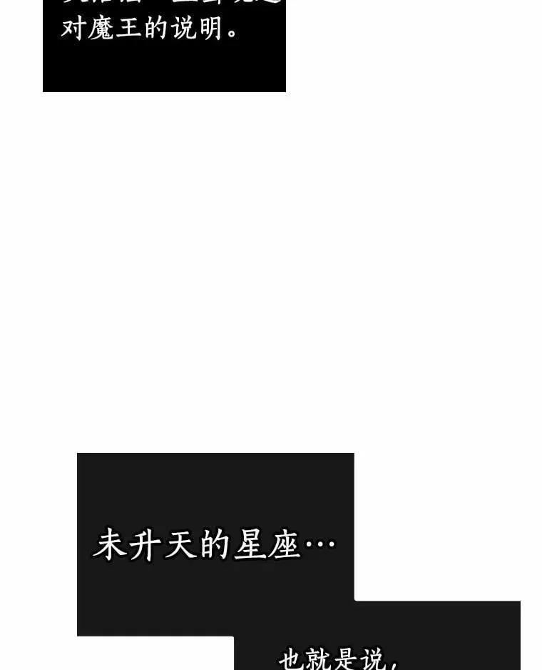 212.第73个魔王-3 第60页