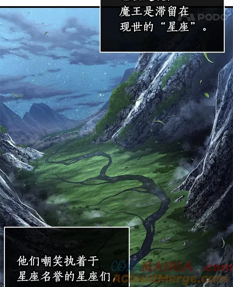 212.第73个魔王-3 第61页