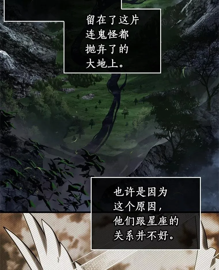 212.第73个魔王-3 第62页