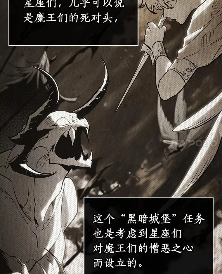 212.第73个魔王-3 第64页