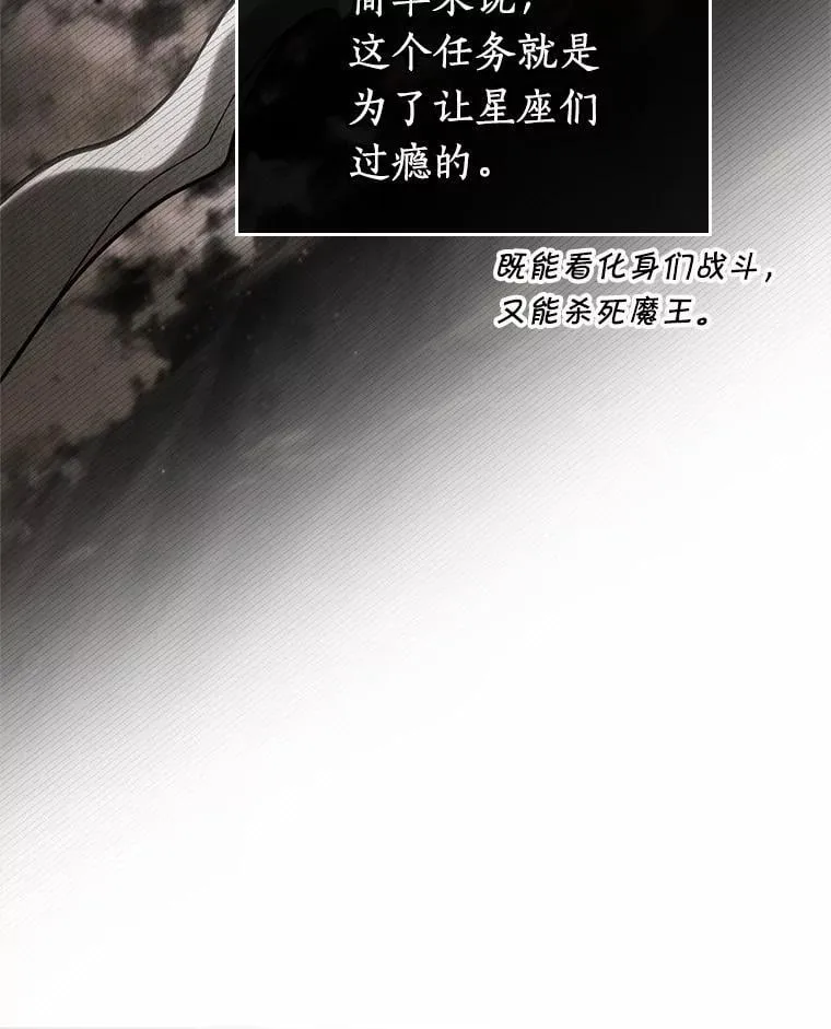 212.第73个魔王-3 第66页