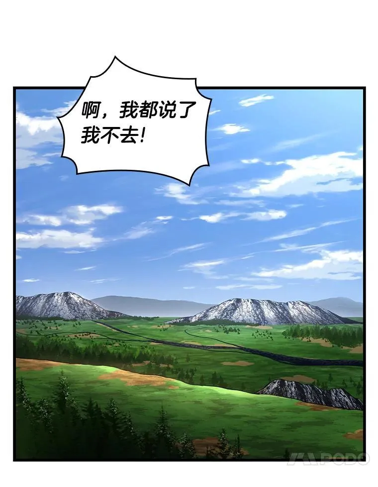 212.第73个魔王-3 第67页