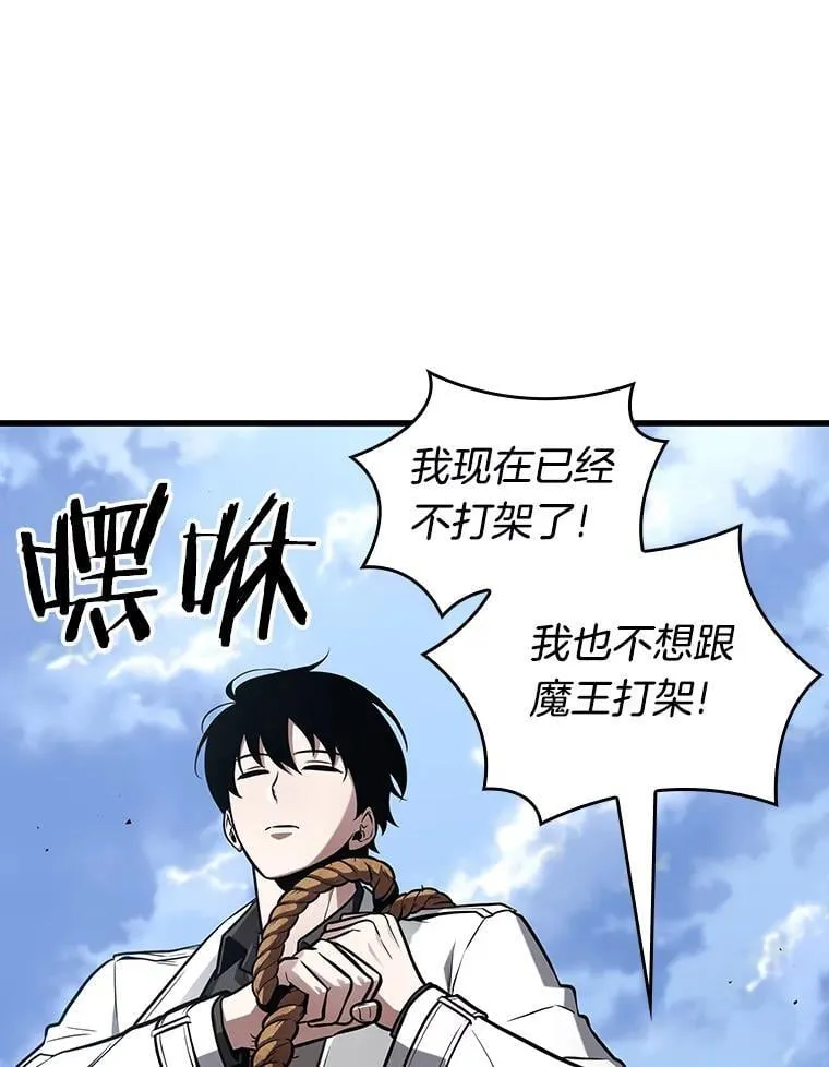 212.第73个魔王-3 第68页