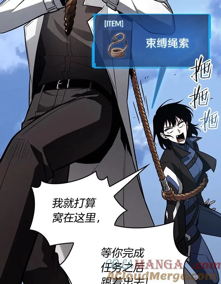 212.第73个魔王-3 第69页