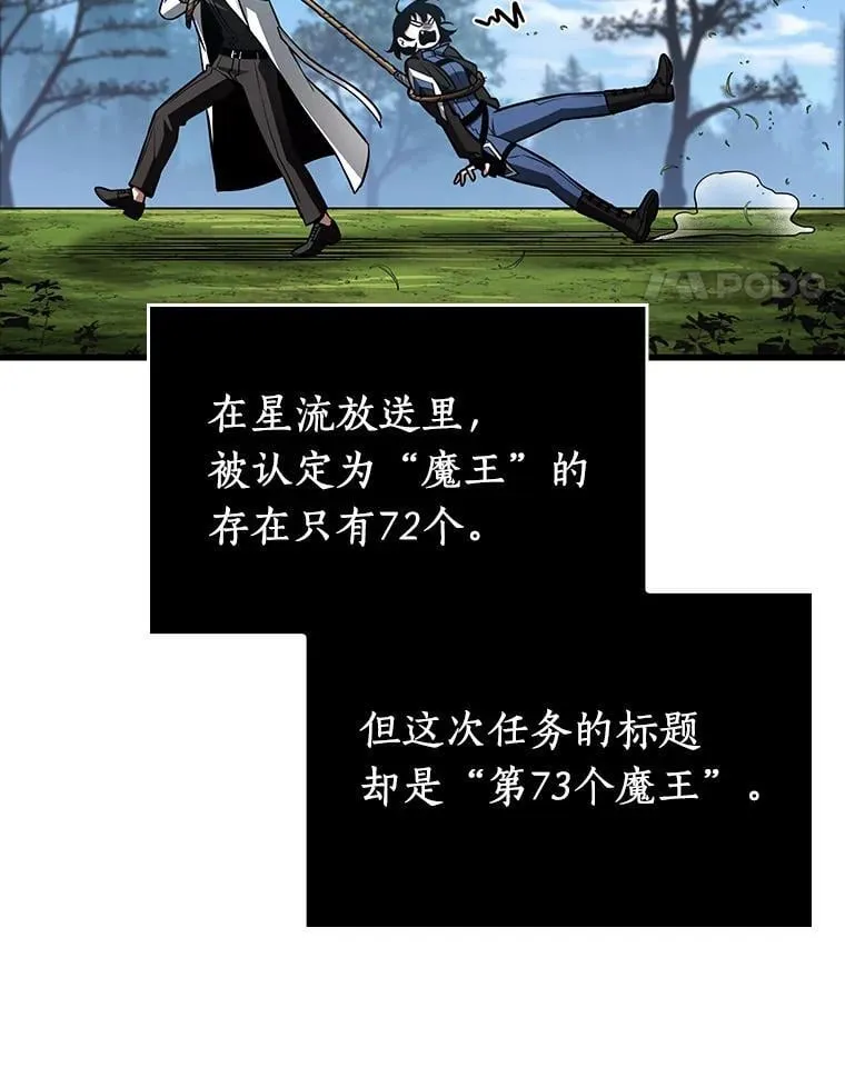 212.第73个魔王-3 第71页