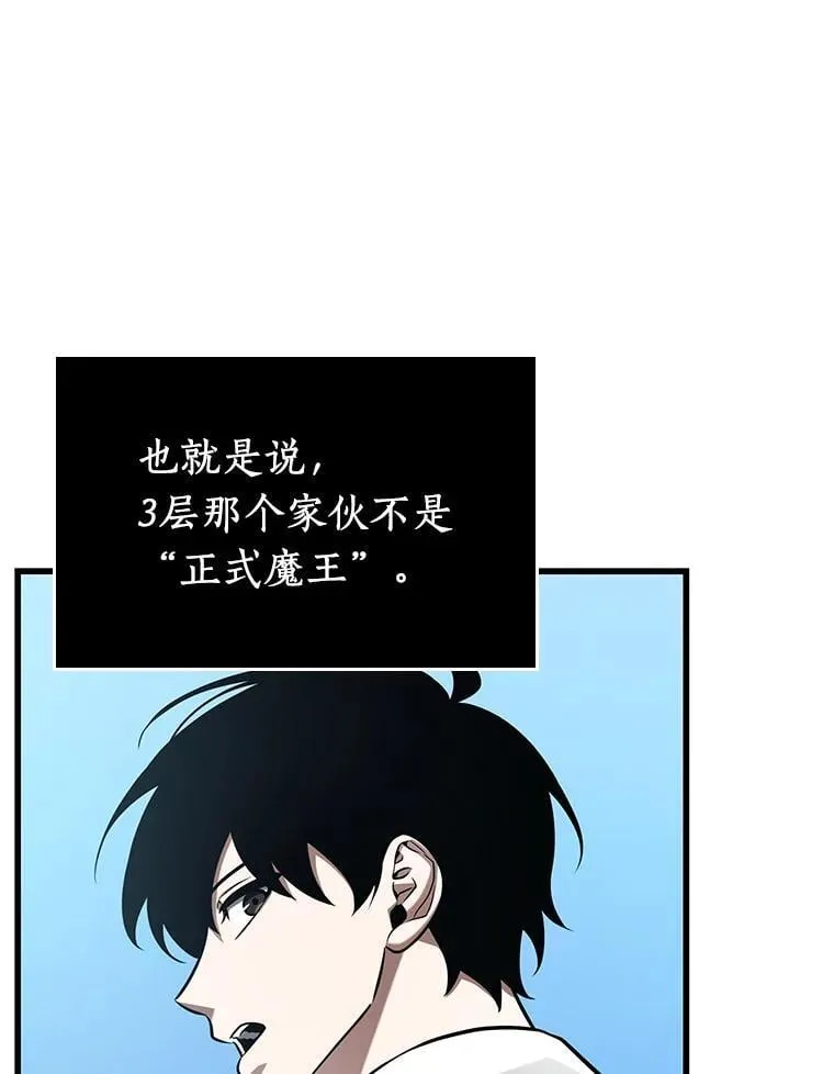 212.第73个魔王-3 第72页