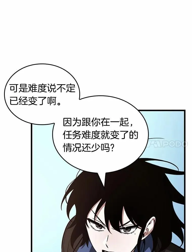 212.第73个魔王-3 第74页