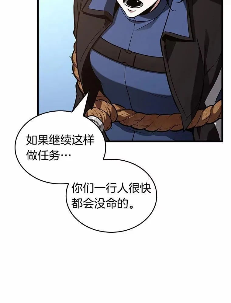 212.第73个魔王-3 第75页