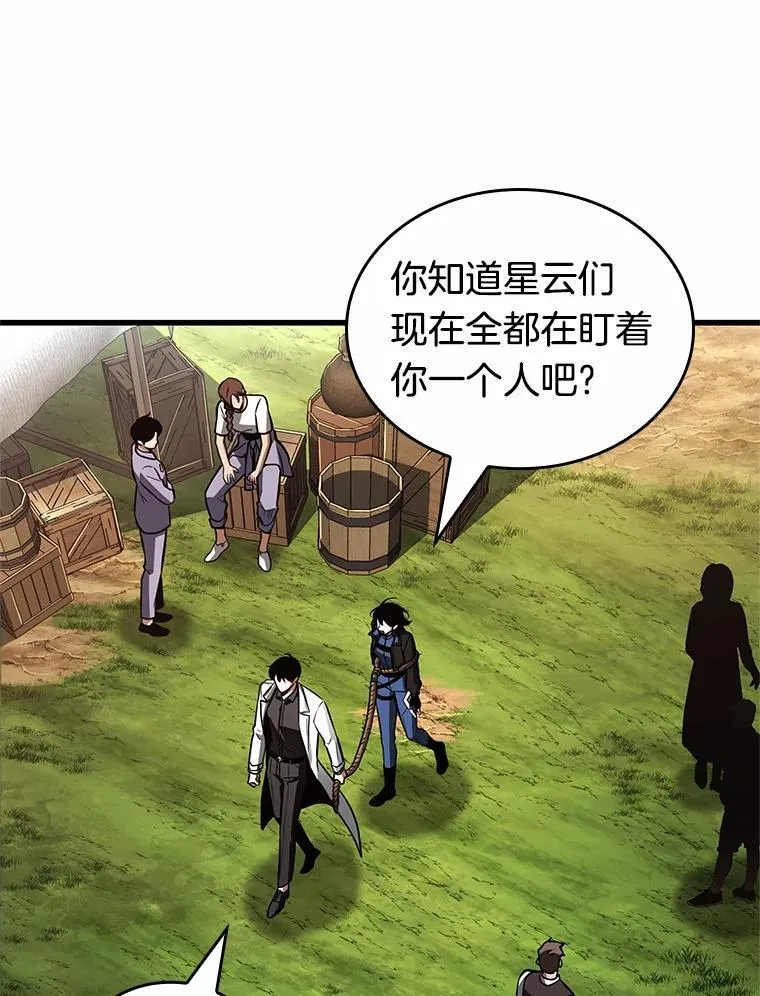 212.第73个魔王-3 第76页
