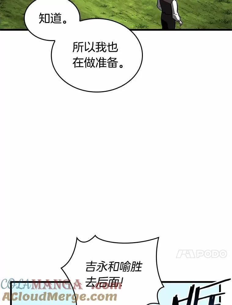 212.第73个魔王-3 第77页