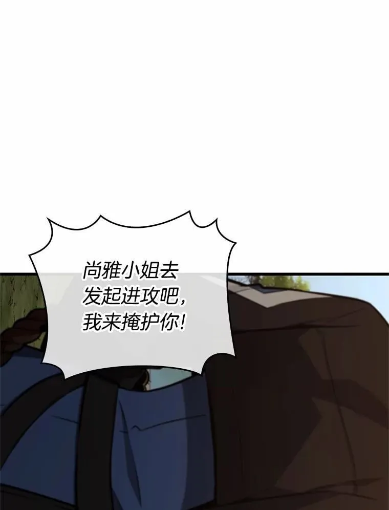 212.第73个魔王-3 第79页