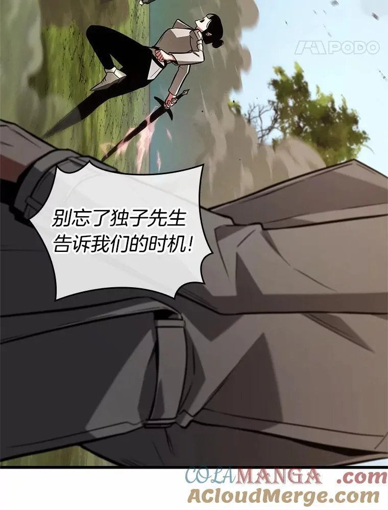 212.第73个魔王-3 第81页