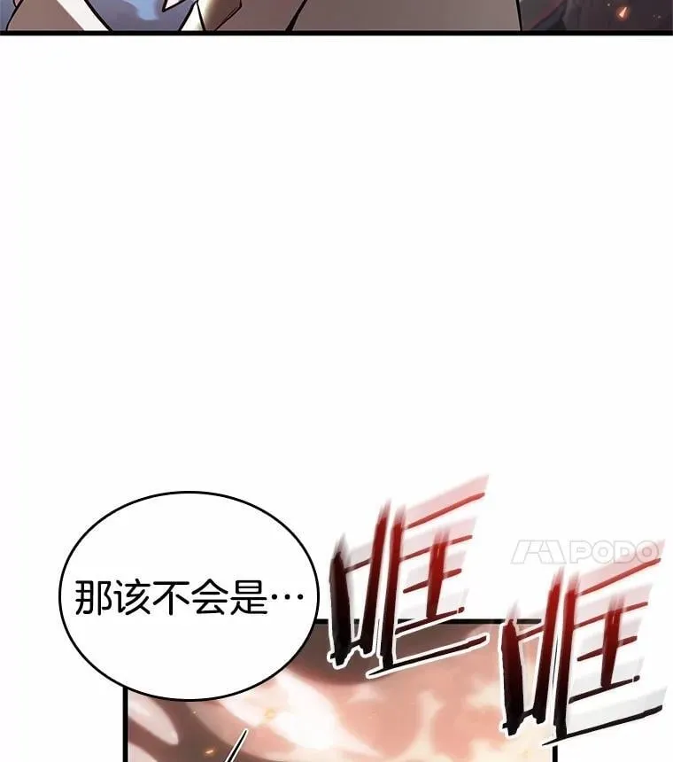 212.第73个魔王-3 第84页