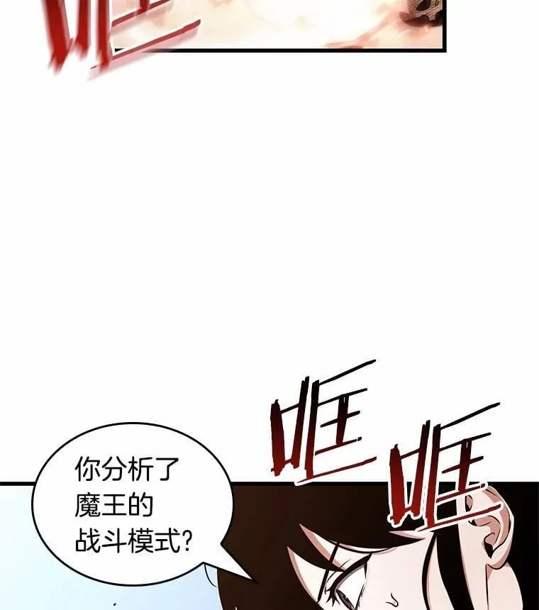 212.第73个魔王-3 第86页