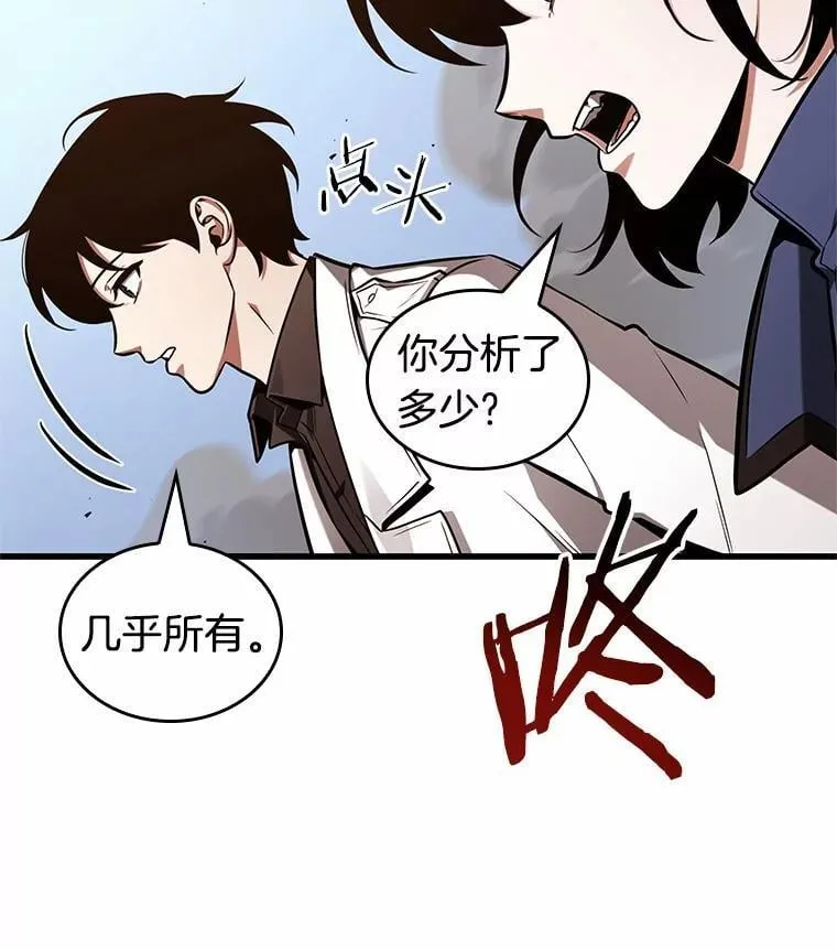 212.第73个魔王-3 第87页
