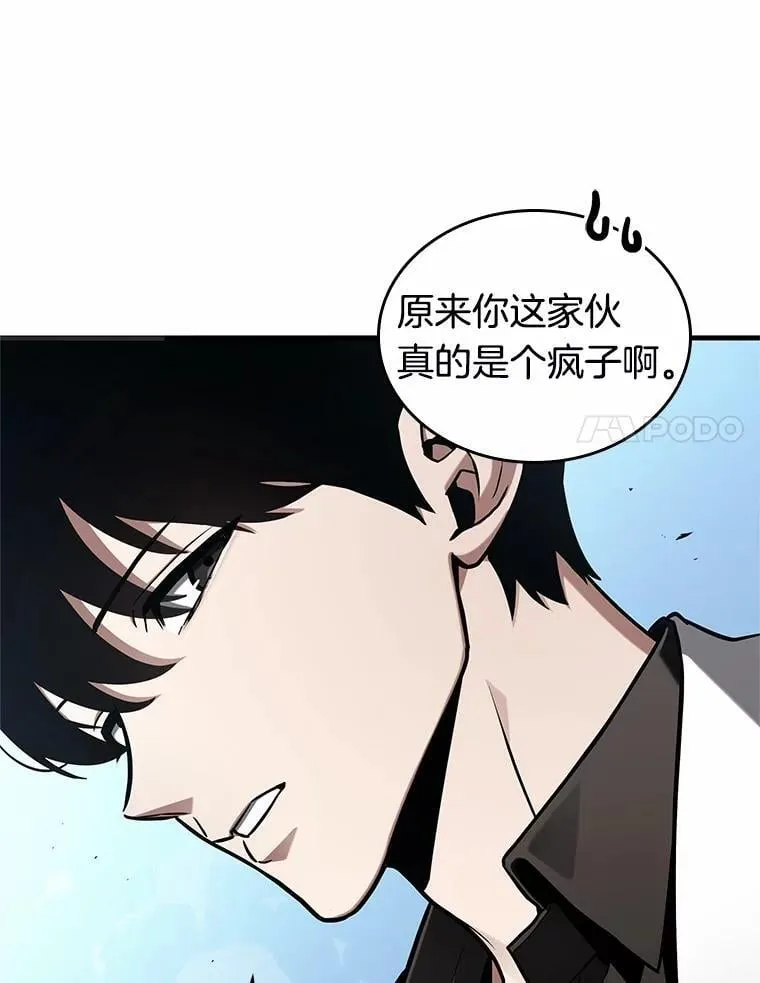 212.第73个魔王-3 第88页