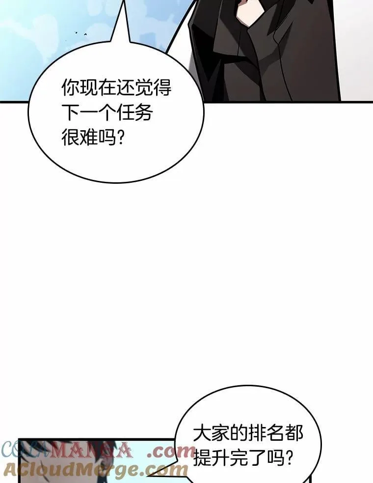 212.第73个魔王-3 第89页