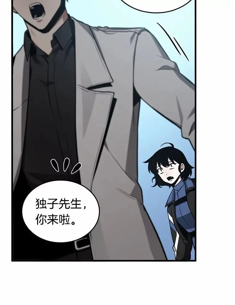 212.第73个魔王-3 第90页