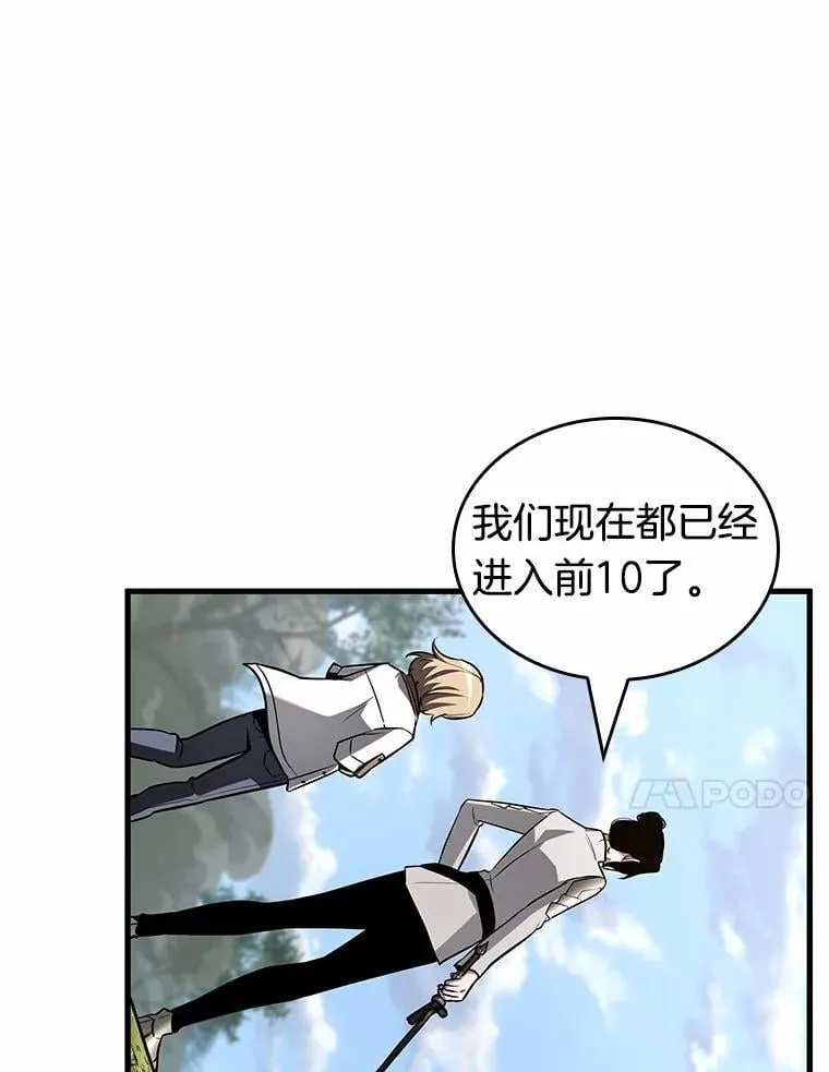 212.第73个魔王-3 第91页