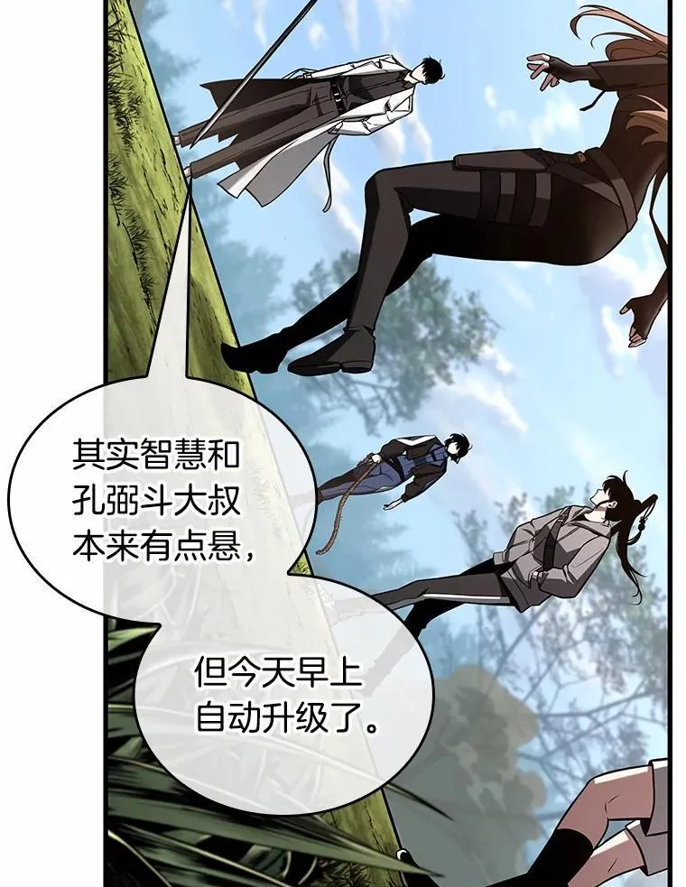 212.第73个魔王-3 第92页