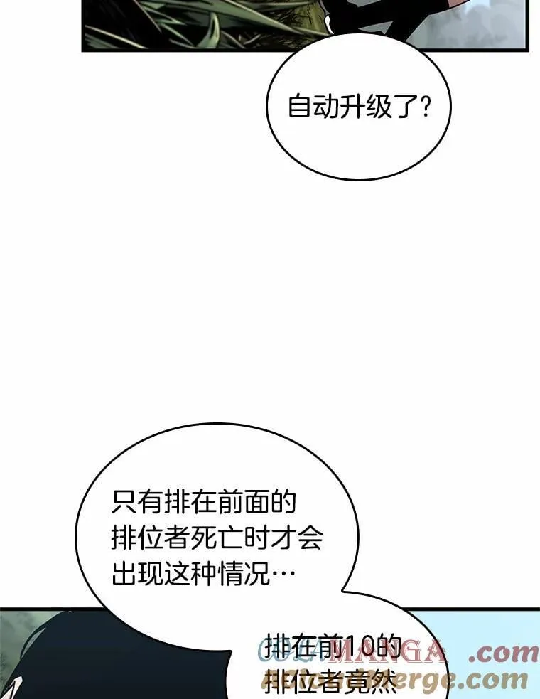 212.第73个魔王-3 第93页