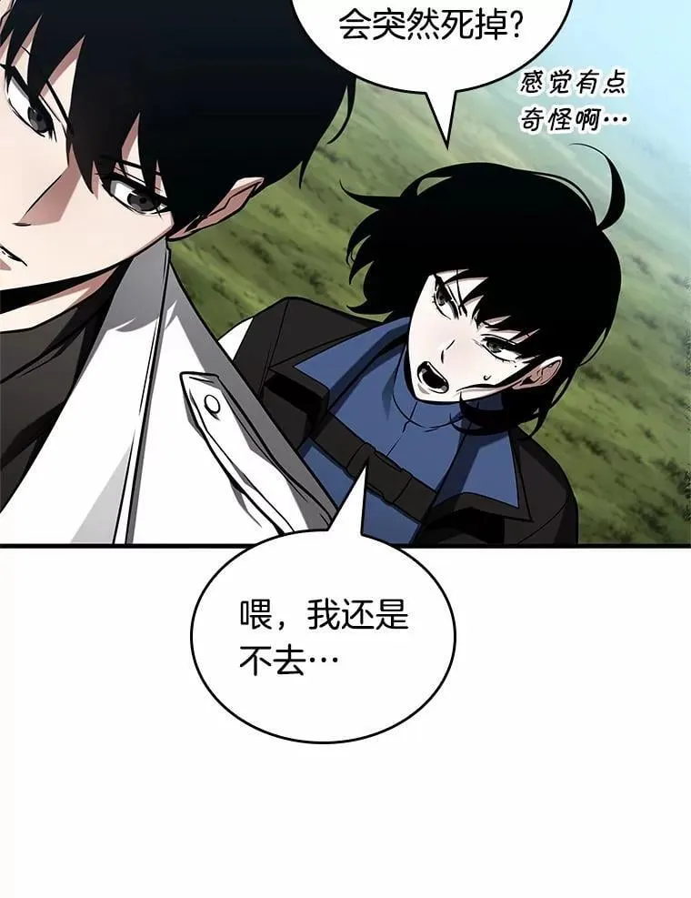 212.第73个魔王-3 第94页