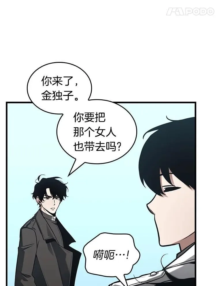 212.第73个魔王-3 第95页