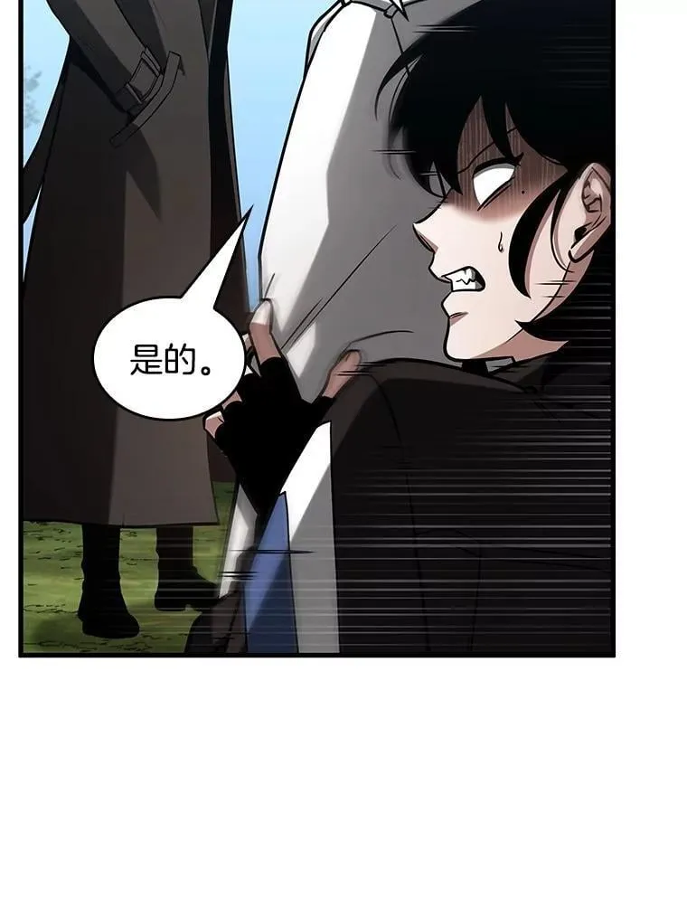 212.第73个魔王-3 第96页