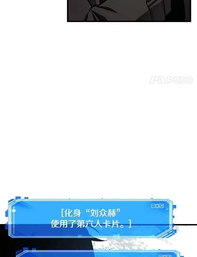 212.第73个魔王-3 第98页