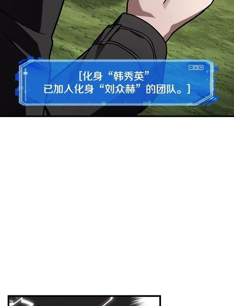 212.第73个魔王-3 第100页