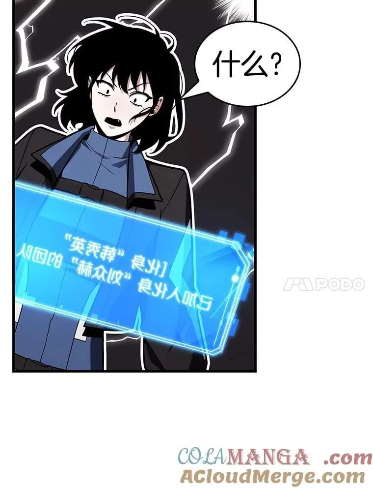 212.第73个魔王-3 第101页