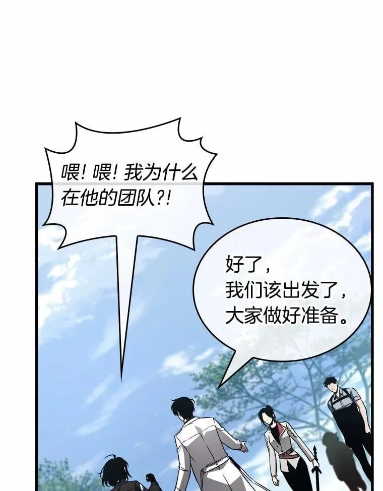 212.第73个魔王-3 第102页