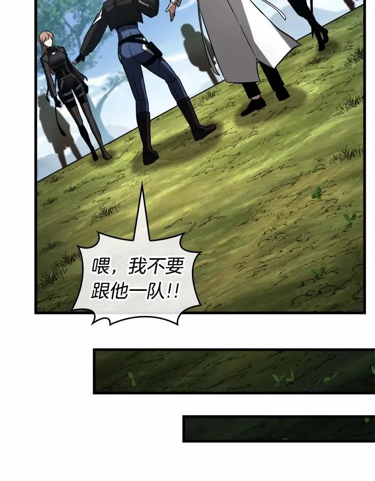 212.第73个魔王-3 第103页