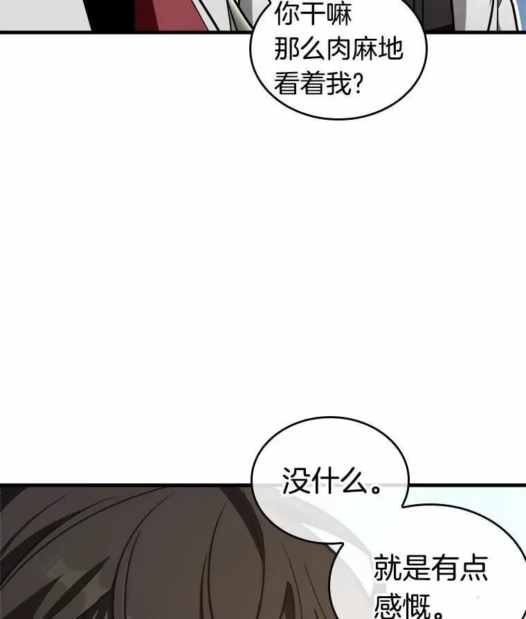 212.第73个魔王-3 第110页