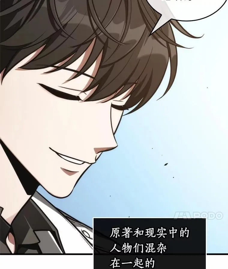 212.第73个魔王-3 第111页