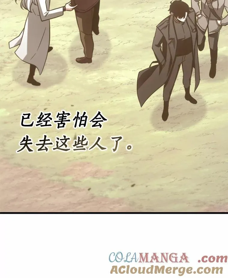 212.第73个魔王-3 第117页