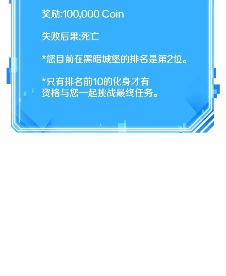 212.第73个魔王-3 第119页