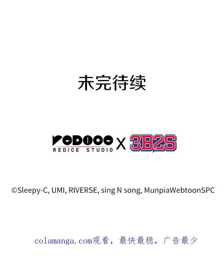 212.第73个魔王-3 第120页