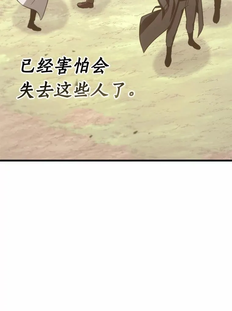 213.第73个魔王-4 第3页