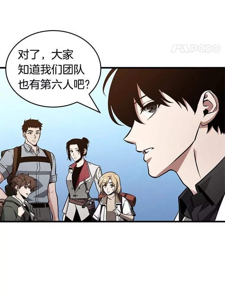 213.第73个魔王-4 第4页