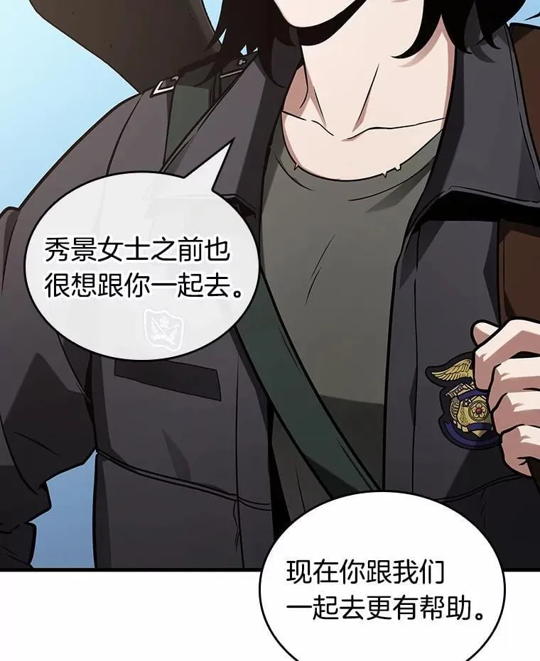 213.第73个魔王-4 第8页