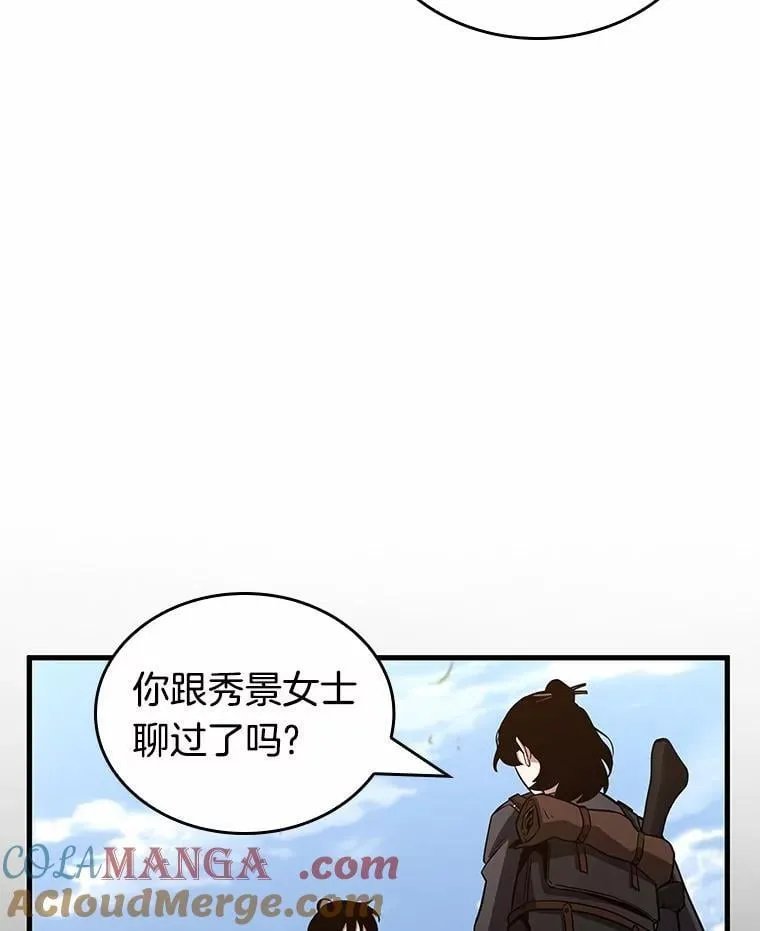 213.第73个魔王-4 第9页