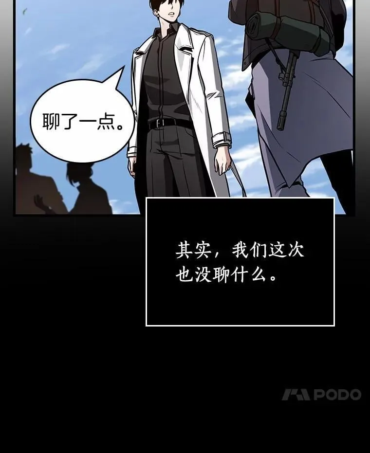 213.第73个魔王-4 第10页