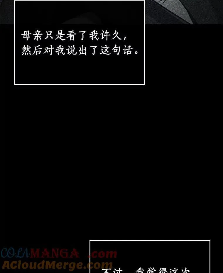 213.第73个魔王-4 第13页