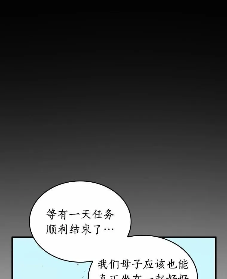 213.第73个魔王-4 第15页