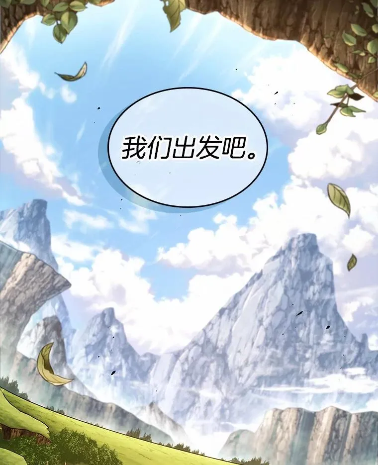 213.第73个魔王-4 第19页