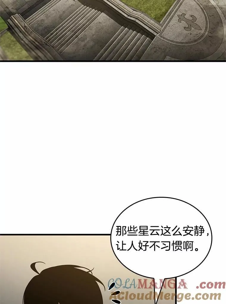 213.第73个魔王-4 第25页