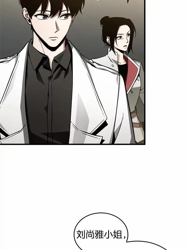 213.第73个魔王-4 第26页